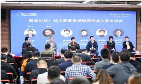 高標準技術市場建設生態大會在滬召開，上海技術交易所攜手共啟技術交易新篇章