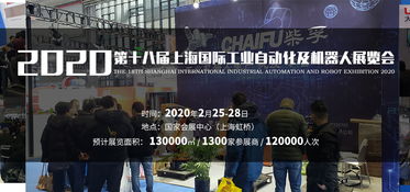 2020上海工業智能技術展 驅動產業升級，賦能智能制造新未來